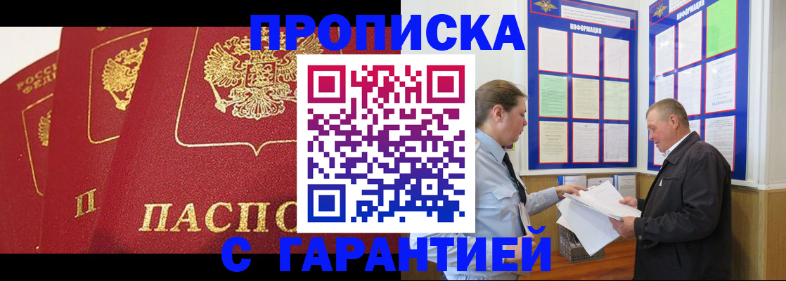 временная регистрация для школы в Омской области
