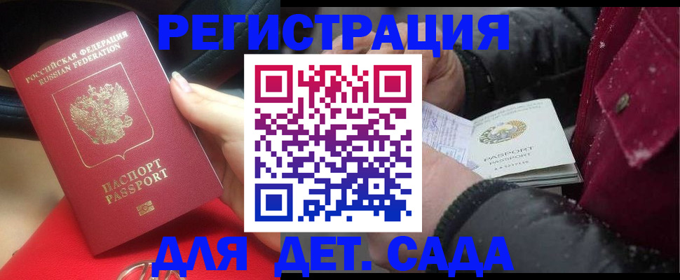 прописка в квартире в Омской области
