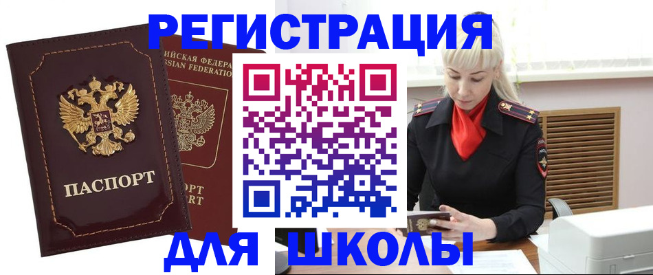 временная регистрация госуслуги в Омской области